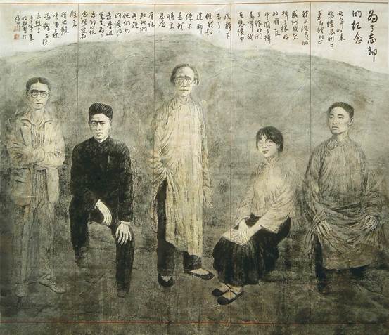 张明超  《为了忘却的纪念》166×187cm获首届全国中国画人物画展 铜奖 中国画 1996年（中国美协主办）
