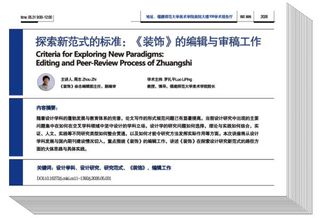 《探索新范式的标准》